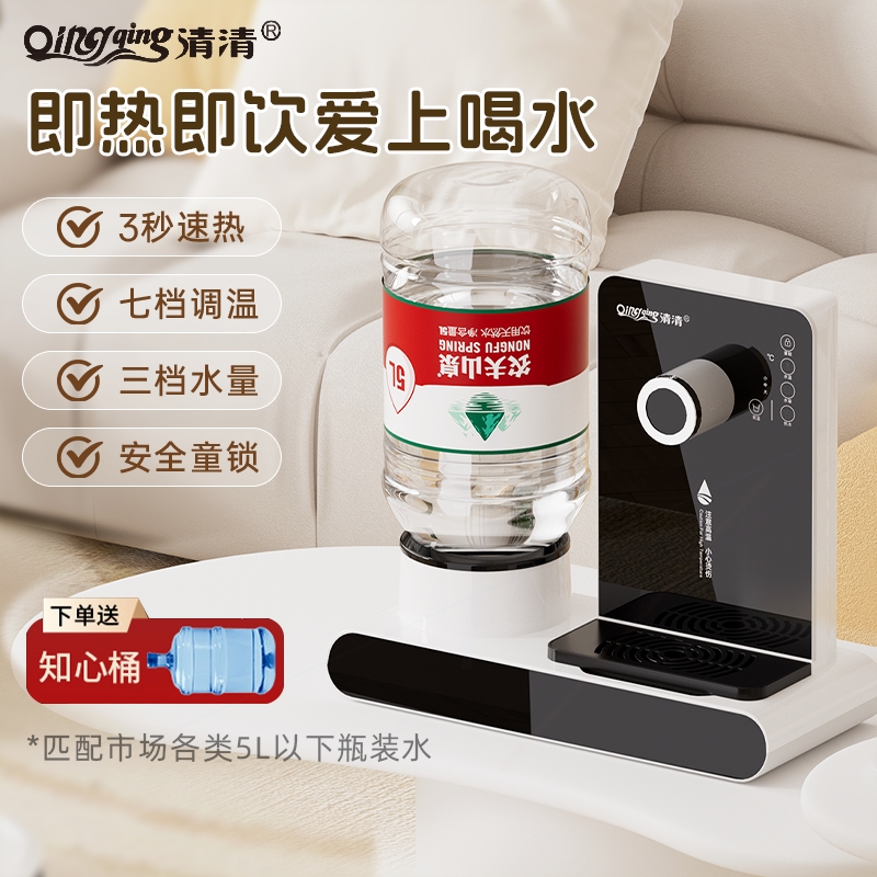 清清即热式饮水机台式小型办公室