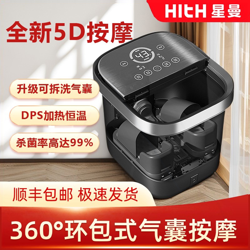 HITH星曼气囊泡脚桶加热恒温家用动电动按摩杀菌足浴器洗脚桶全自