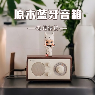 胡桃小方JM2高颜值复古家用蓝牙音机桌面音响礼物女生音箱小型收