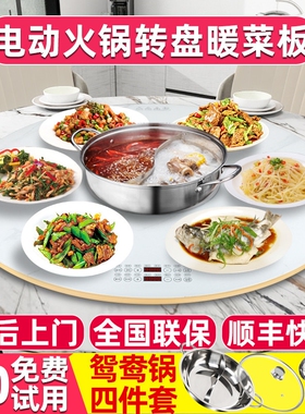 白色家用多功能餐桌恒温垫火锅转板热菜板加热板盘暖菜板饭菜保温