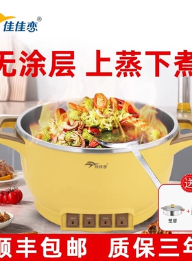 佳佳恋电炒锅多功能家用电热锅30