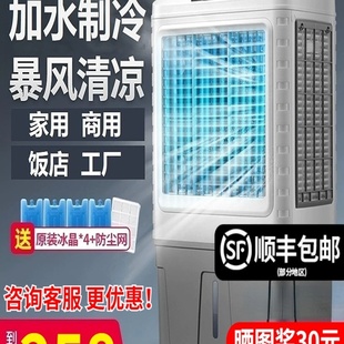 移 志高工业空调扇制冷家用冷风机商动降温神器用风扇水冷蒸发式