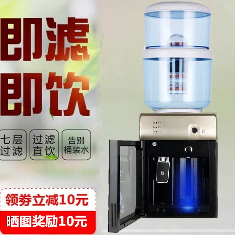 饮水机台式过滤带桶制冷热冰热家