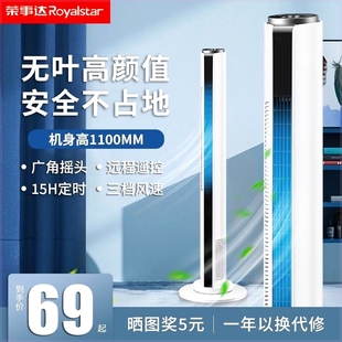 大风2024新款 荣事达无叶冷风塔扇超强风电风扇立式 落地扇家用客厅