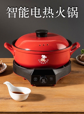 可预约智能陶瓷分体电火锅电煮锅