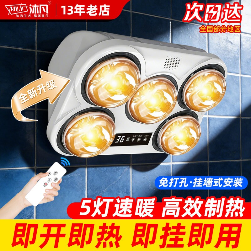 浴霸挂壁式灯暖卫生间取暖器免打家用孔防水防爆灯泡挂墙壁式浴室