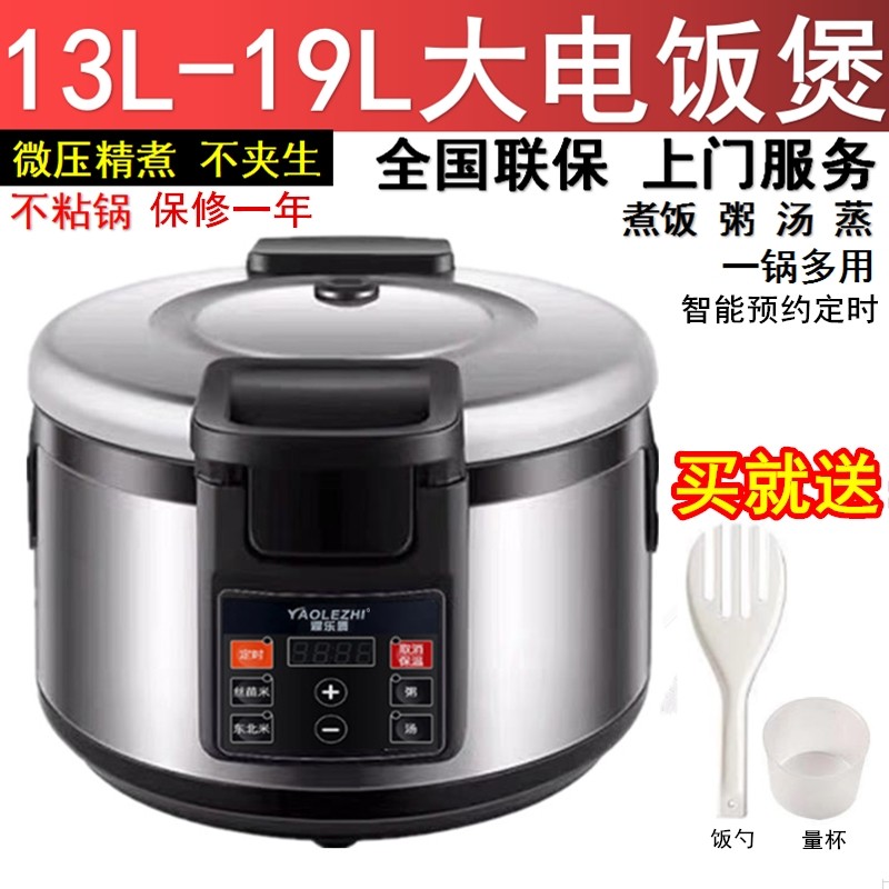 商用大容量电饭煲智能电饭锅饭19美规商用电饭煲L13L10食堂110V伏,厨房电器,电饭煲,淘宝优惠券,粉丝福利购,淘宝优惠卷