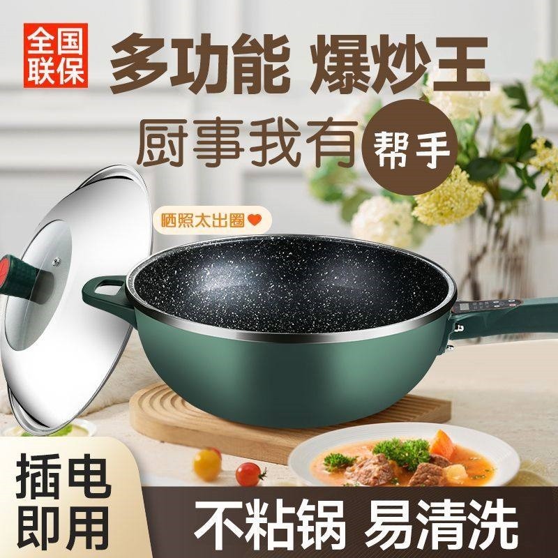 电炒锅多功能家庭电热火锅一体式锅插电大功率蒸煮电锅麦饭石不粘,厨房电器,电炒锅,淘宝优惠券,粉丝福利购,淘宝优惠卷