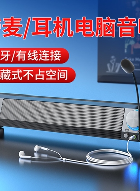 SADA V-199电脑音响台式家用笔记本音箱体桌面有线长条式小型带麦