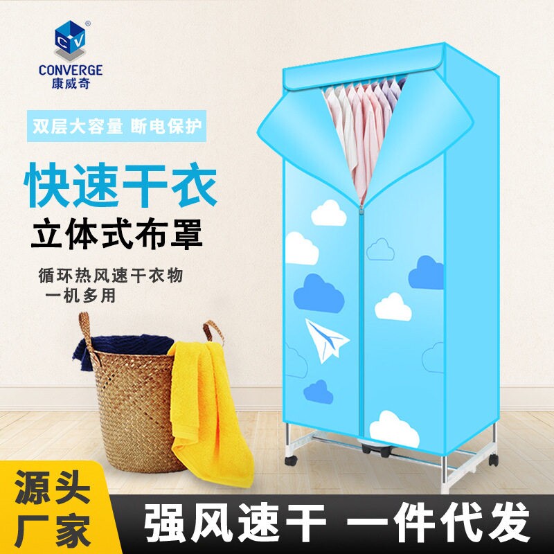 康威奇干衣机家用折叠大容量暖风