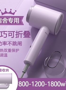 2025新款吹风机宿舍用小功率800w便携式1200w电吹风学生小型折叠