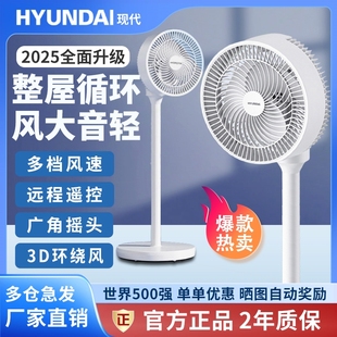 电风扇落地扇空气循环扇 家用静音遥控 HYUNDAI办公摇头台立式 正品