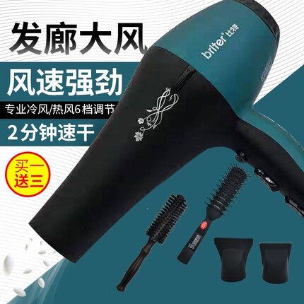 艾德森比特发型师专用2400瓦大功发冷热风率超强风电吹风发廊不伤