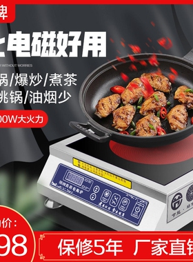 骆牌商用电陶炉3500W家用大功率4