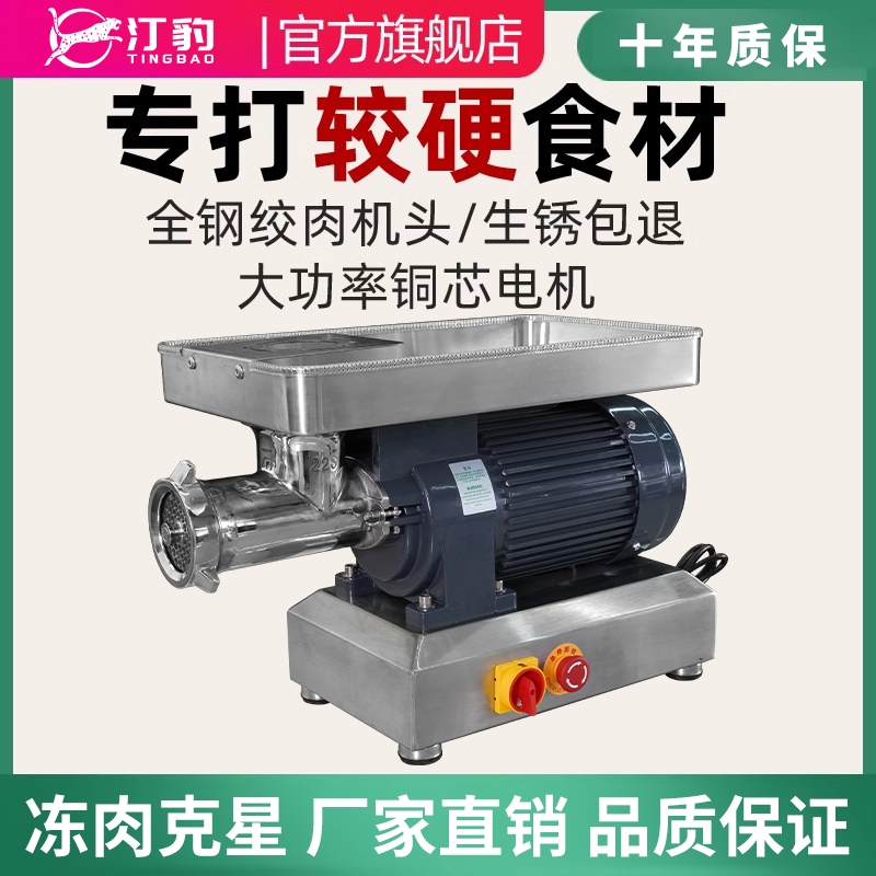 台式多功能电动绞肉机商用大功率