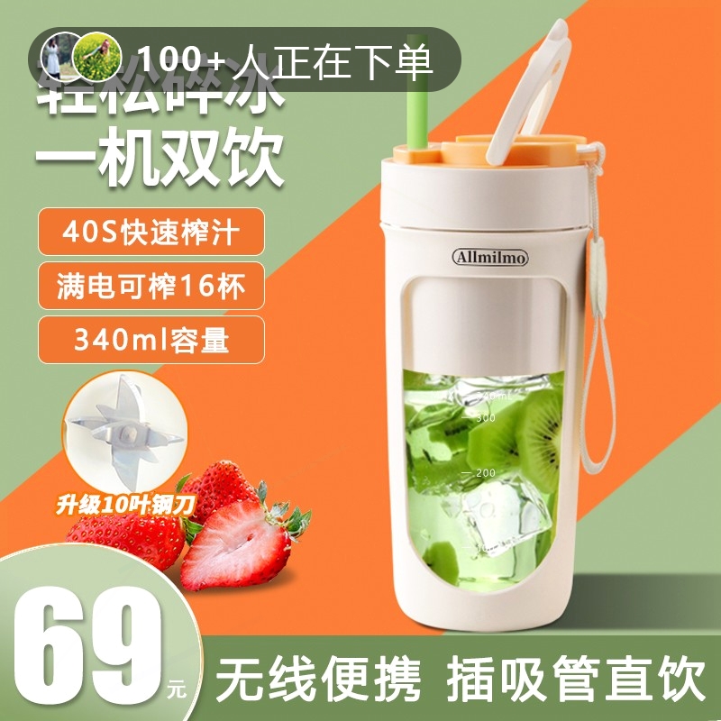 Allmilmo榨汁机小型便携式家用迷