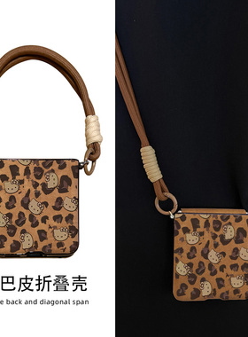 适用于华为novaflip手机壳新款小折叠nova flipS保护外壳秋冬毛绒Hellokitty豹纹全包高级感女款斜挎带挂绳