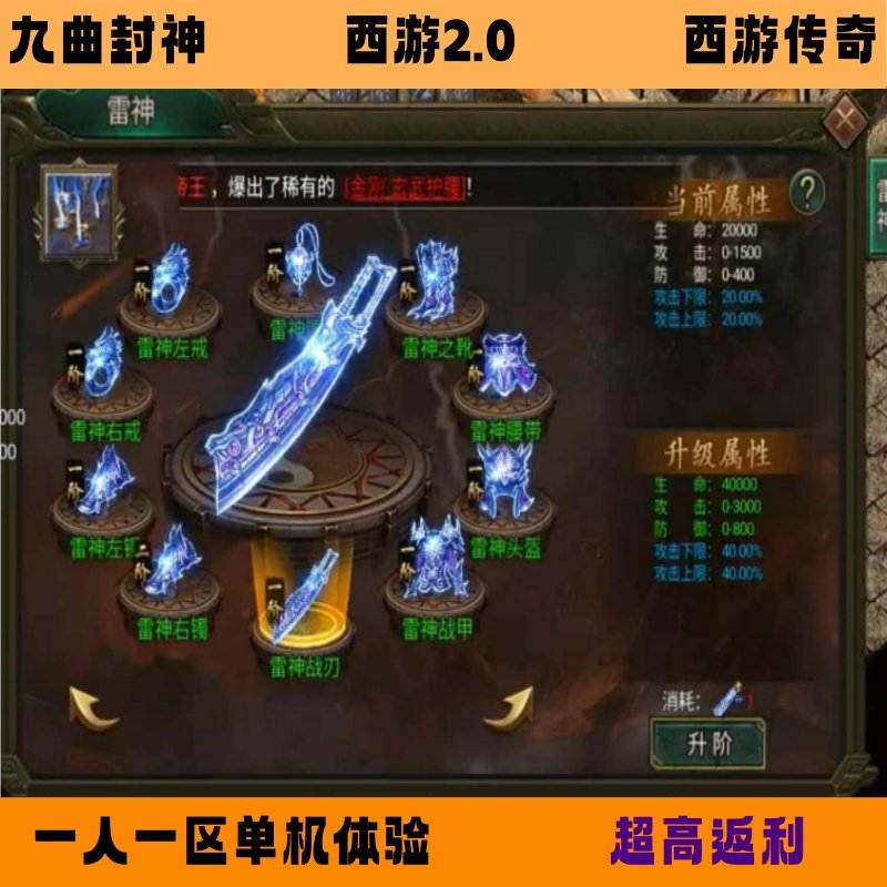 九曲封神传奇折扣手游