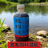 酶解蚯蚓液高浓度浓缩冬季 钓鱼小药野钓黑坑麝香红虫液开口诱鱼剂