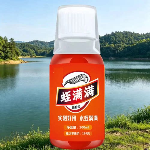 蛭满满水蛭蚂蟥诱捕诱饵捕捉器野蚂蝗小药河流专用饵料诱食剂马鳖