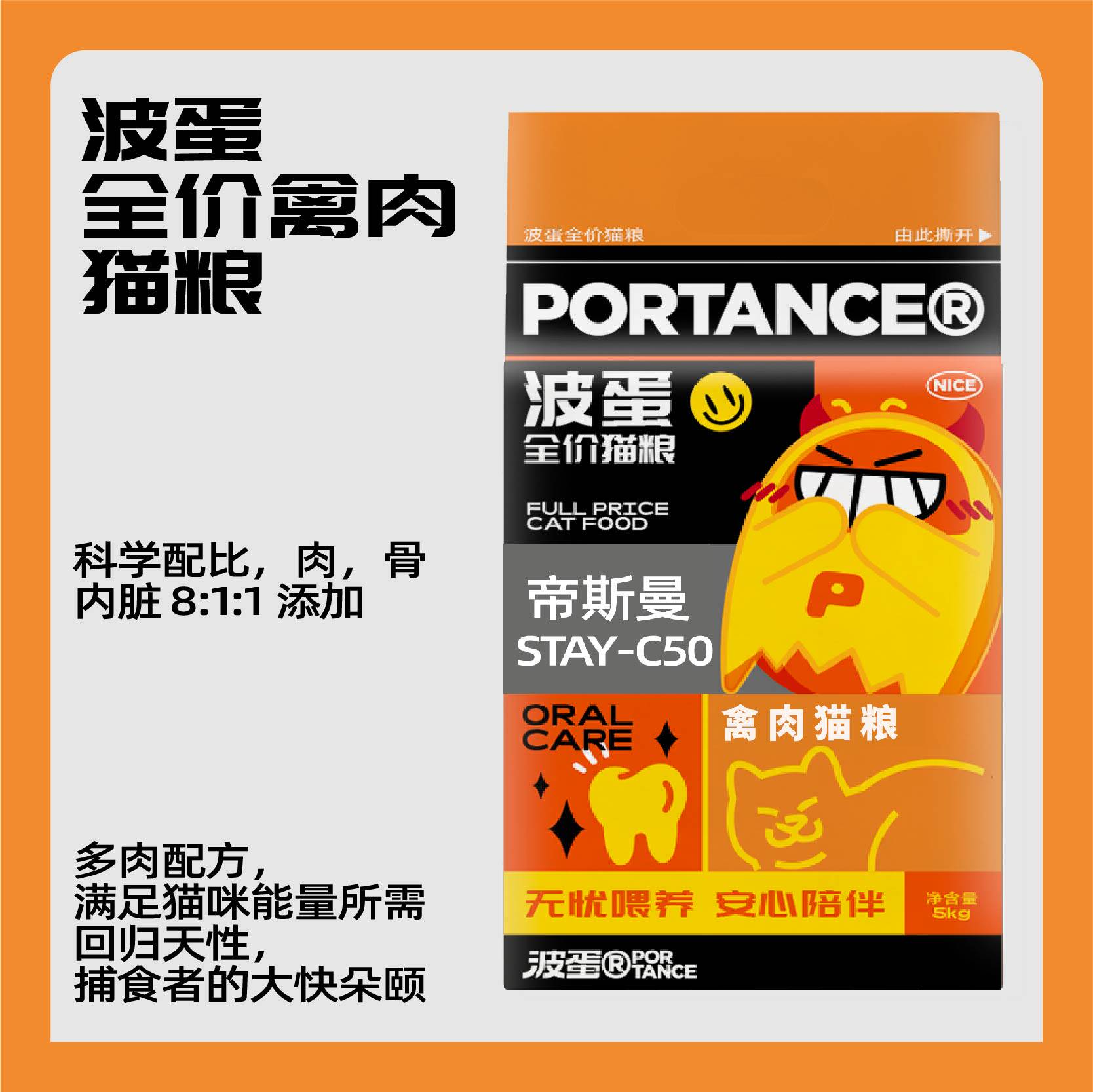 波蛋 全价 禽肉 无谷膨化猫粮 2kg/5kg