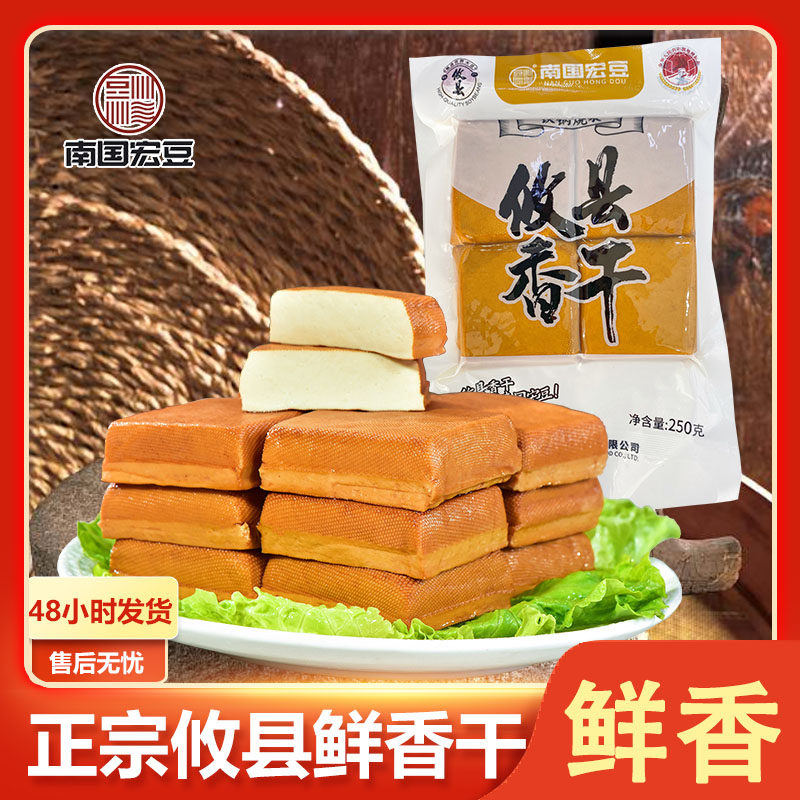 湖南攸县香干 干豆干 干南国宏豆农家手工鲜嫩格子豆干 干半成品