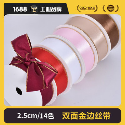 姚明金边丝带2.5cm宽DIY材料烘焙蛋糕盒鲜花绑带金边包装丝带