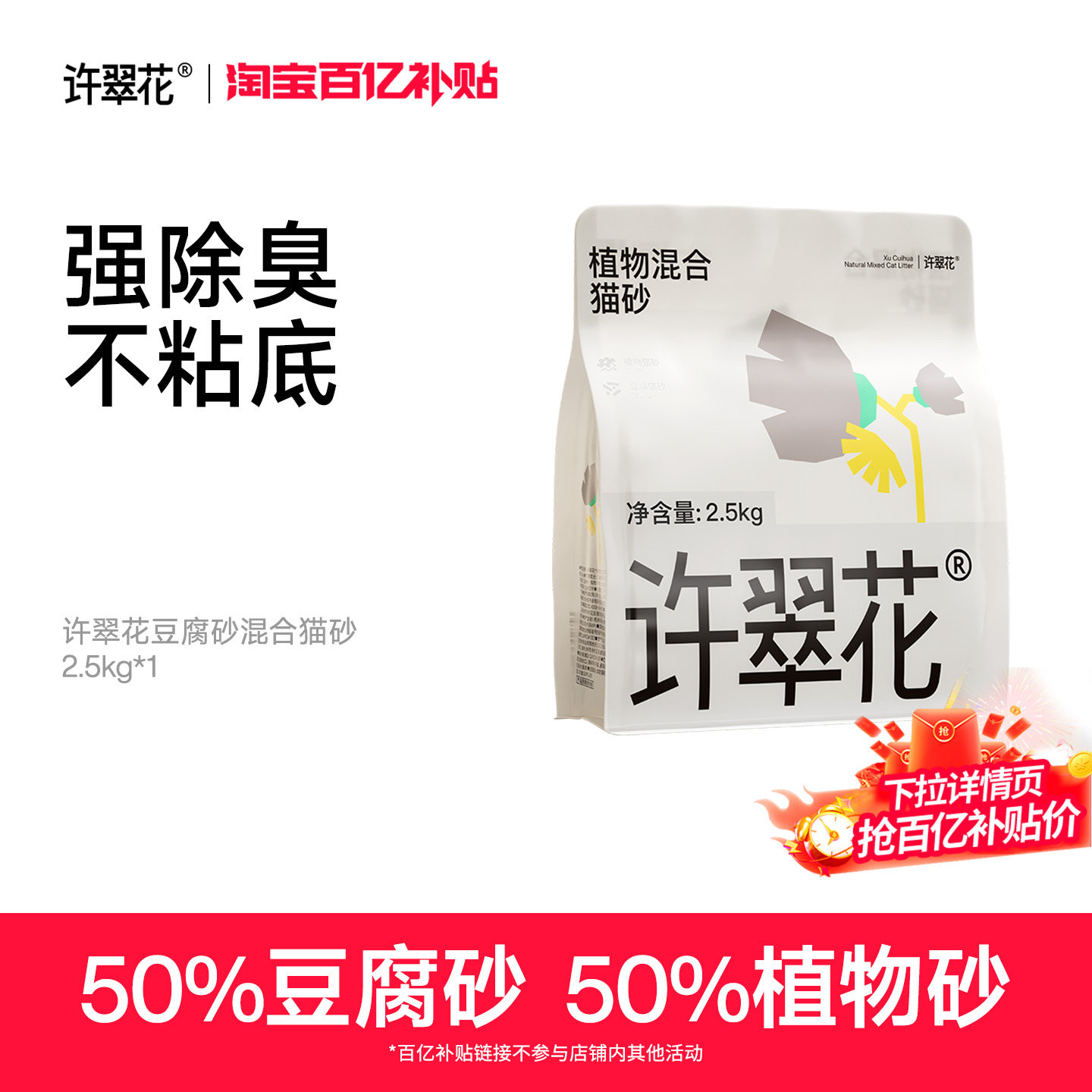 许翠花混合猫砂豆腐猫砂图片