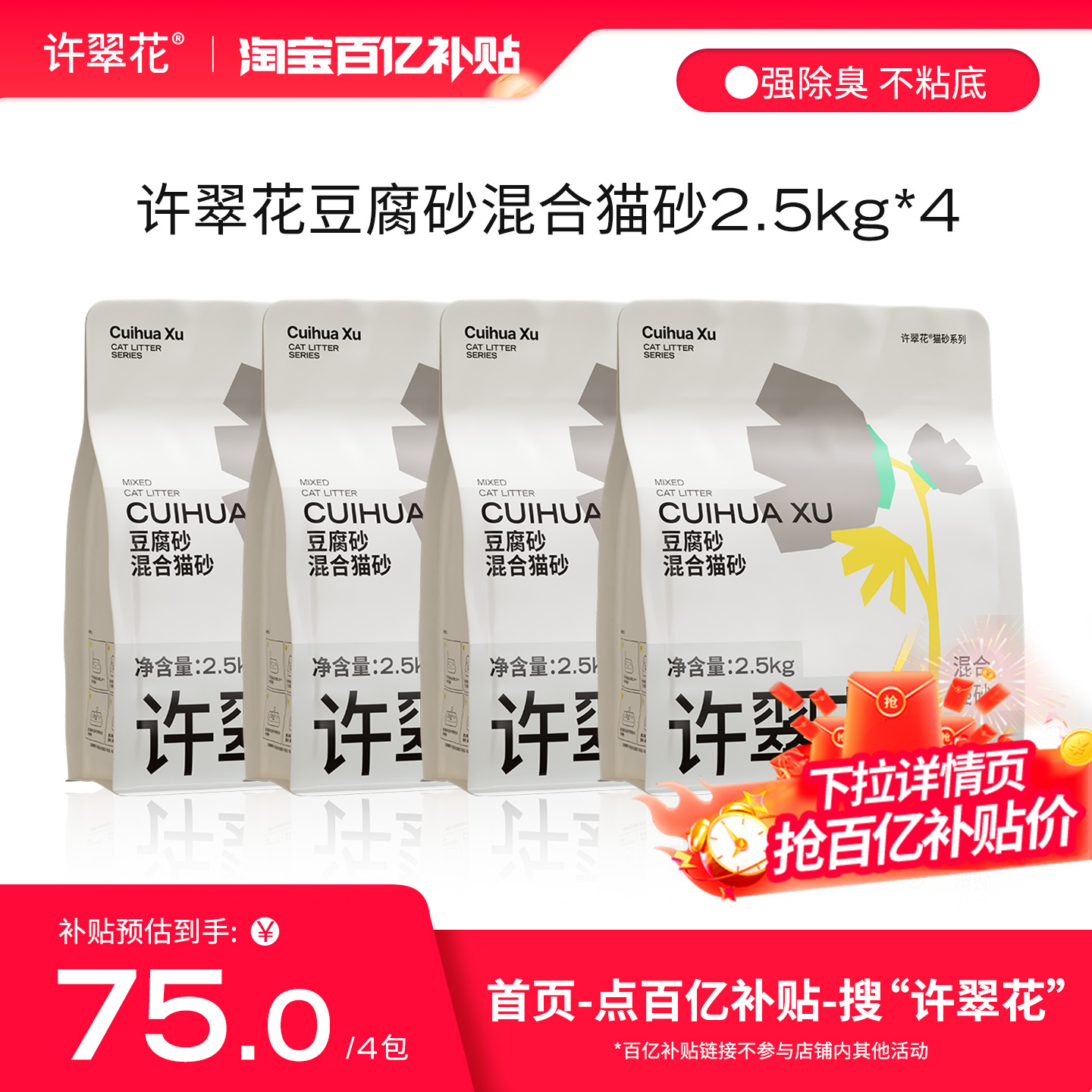 许翠花豆腐砂木薯植物混合猫砂易结团强吸水不可冲厕所10KG包邮