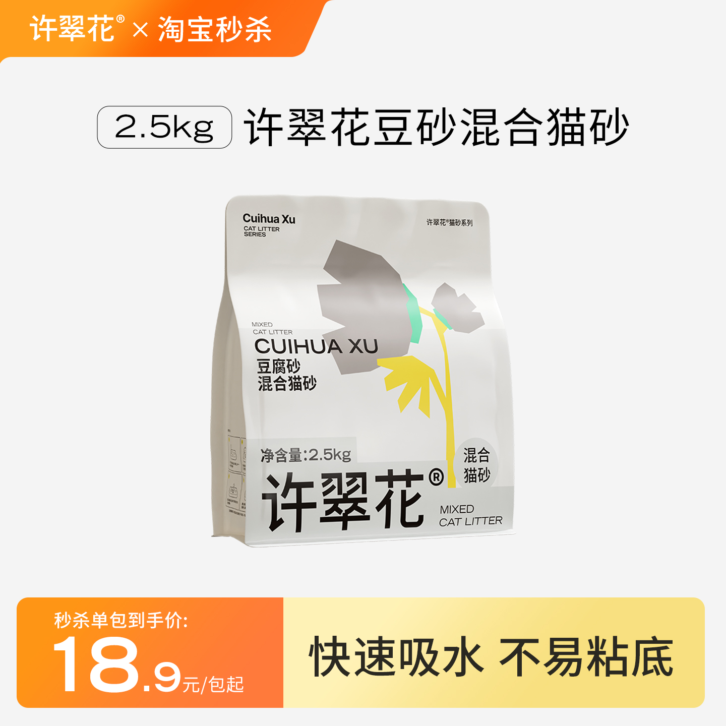 控场吸水，兜底除臭双效合一