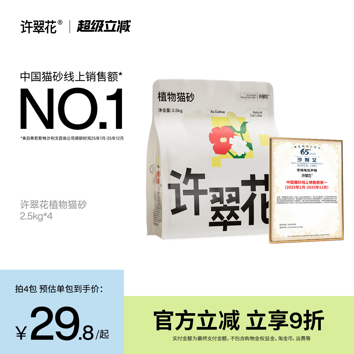 许翠花木薯猫砂强吸水不粘底植物猫砂除臭不可冲厕所2.5/10KG包邮