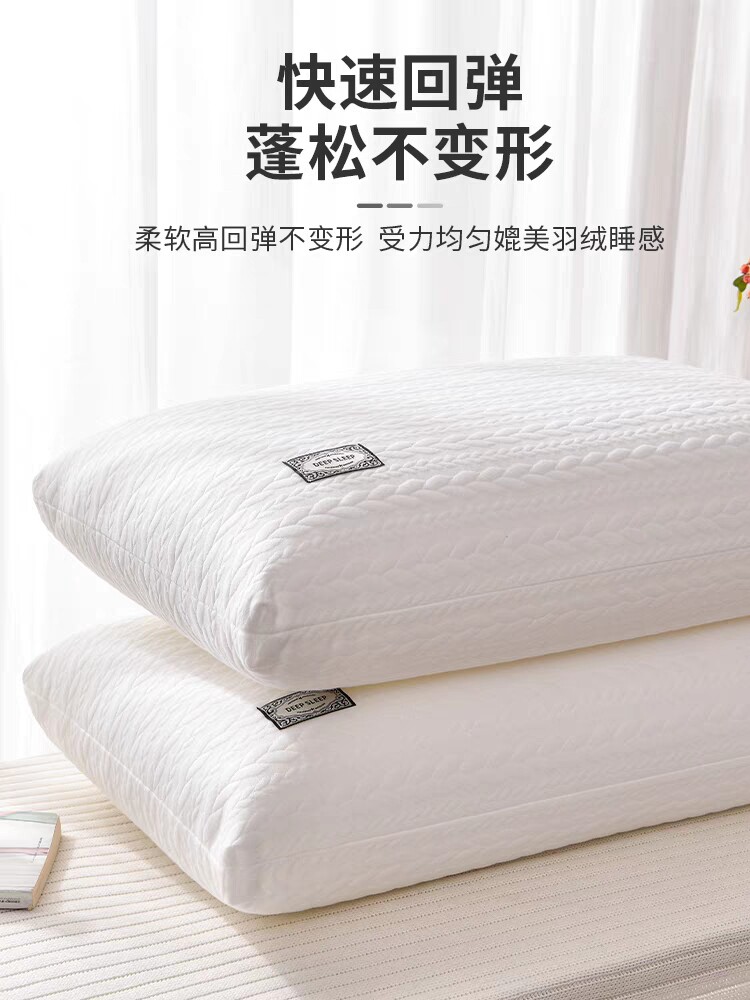 枕头不塌陷枕芯高护颈椎枕助睡眠一对装单人家用酒店专用宿舍学生