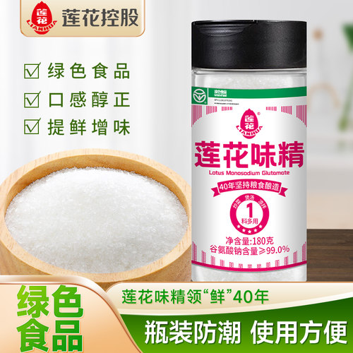 莲花味精家用瓶装180g厂家直销
