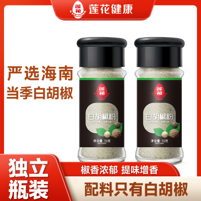 莲花白胡椒粉55g*1瓶装家用香辛料去腥黑胡椒粉烧烤蘸料厨房佐料