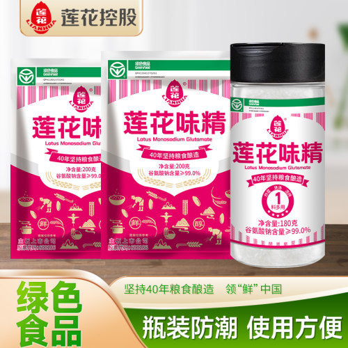 莲花味精180g瓶装家用调味料味素100g*2袋连花牌无添加调料非鸡精