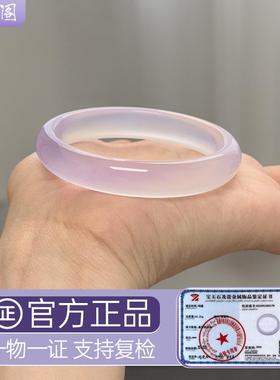 通碧阁纯天然玛瑙手镯女款冰飘紫冰种玉镯子高冰淡紫色玉髓送礼物
