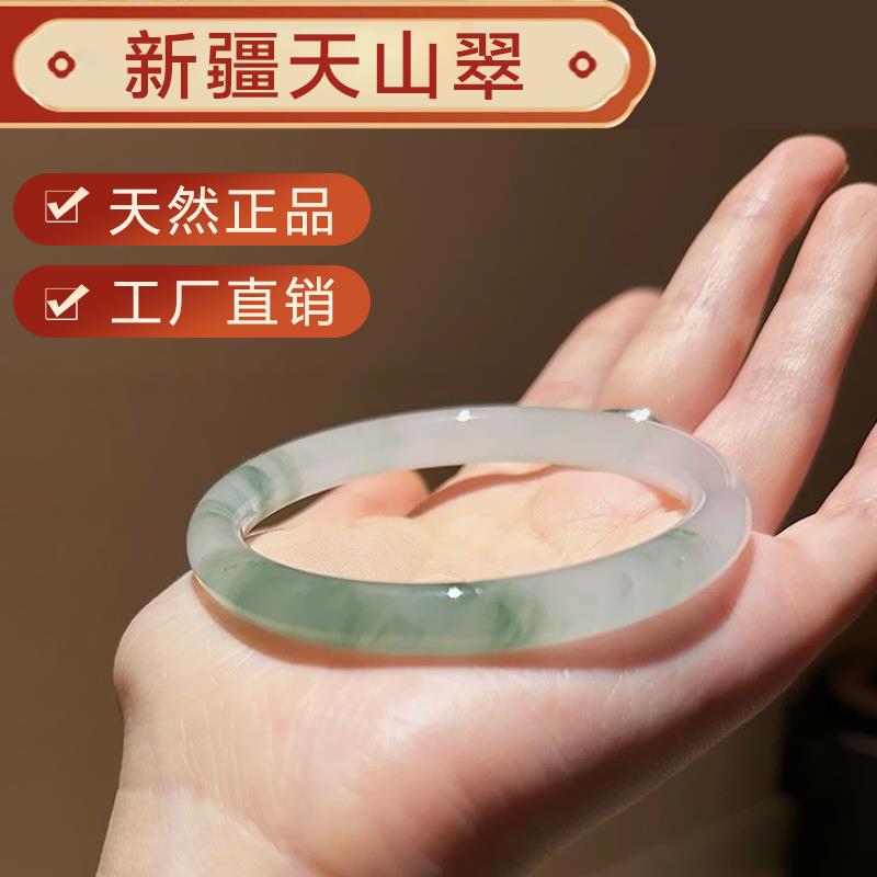天然新疆天山翠玉手镯雪翠冰糯种半山水晕染飘花细圆条玉镯子女款