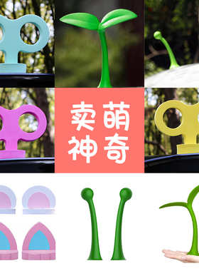汽车车顶装饰猫兔子耳朵树苗适用五菱mini欧拉电动车可爱摆件饰品