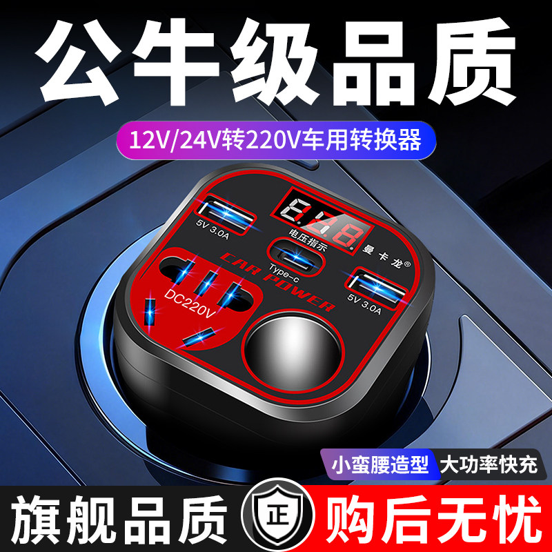 车载逆变器12V24V转220V智能转换器手机充电器车载电源插座通用型