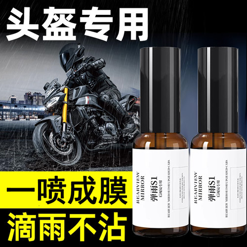 弹雨s1电动摩托车头盔专用