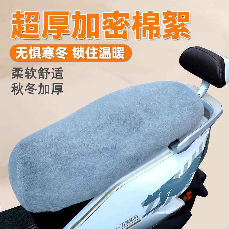 【电动车座套冬季】全网热销10万