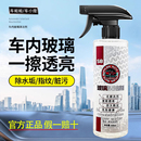 车蛙蛙s8玻璃内侧清洁剂车内前挡风去油膜室内清洗油污去除剂神器