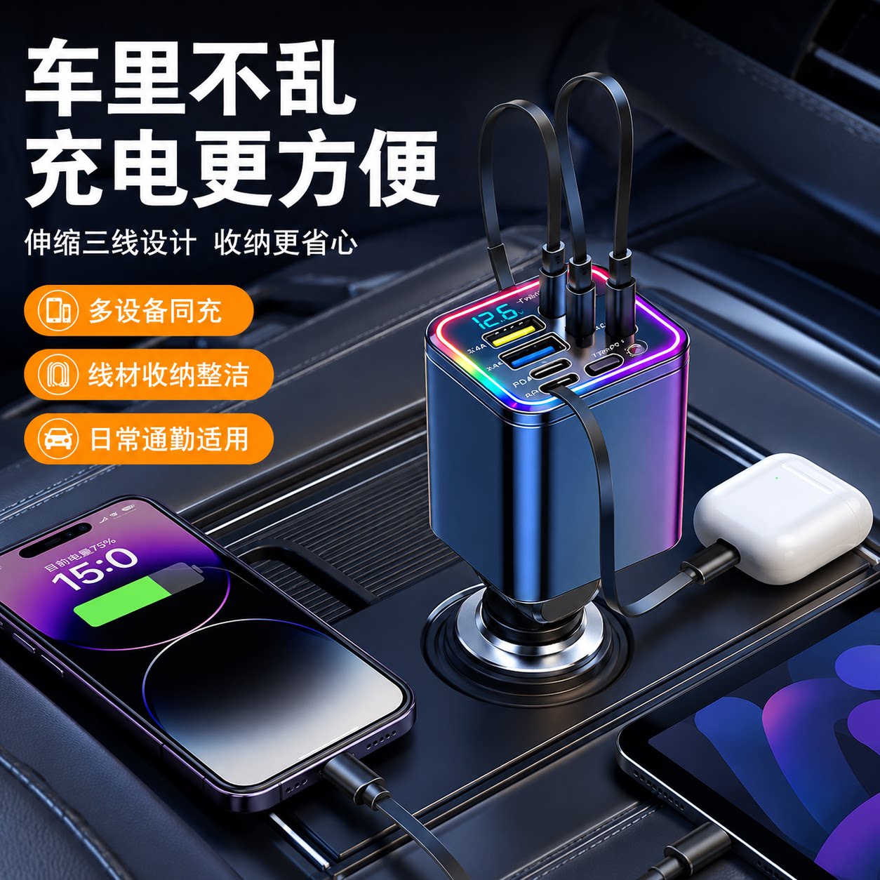 2026新款车载充电器伸缩线一拖三快充点烟器适用华为小米手机电源
