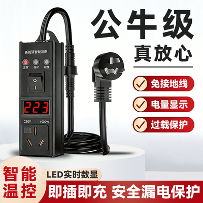 接地宝新能源通用免接地线