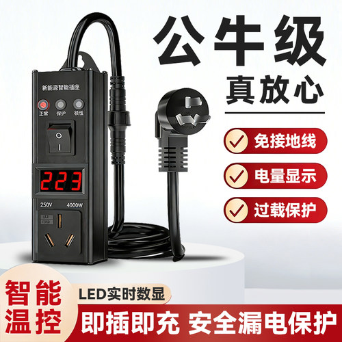 接地宝新能源通用免接地线