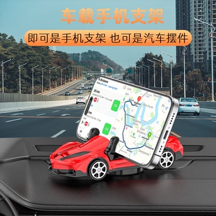 新款 饰摆件品 创意车模车载手机支架汽车仪表台导航家用手机底座装