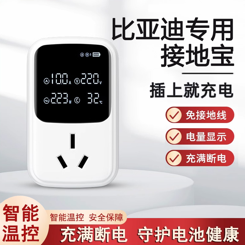 比亚迪接地宝海豚海鸥宋plusdmi