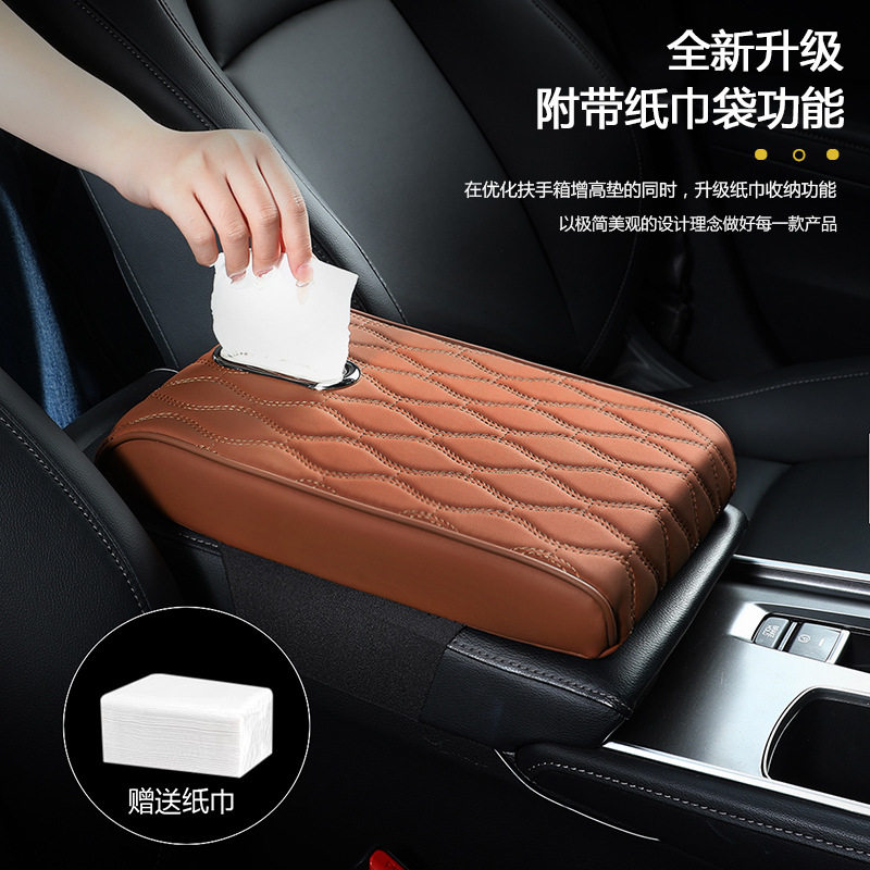 2025新款汽车扶手箱增高垫记忆棉耐磨多功能纸巾盒大小车通用皮革,汽车用品/电子/清洗/改装,扶手箱保护套,淘宝优惠券,粉丝福利购,淘宝优惠卷
