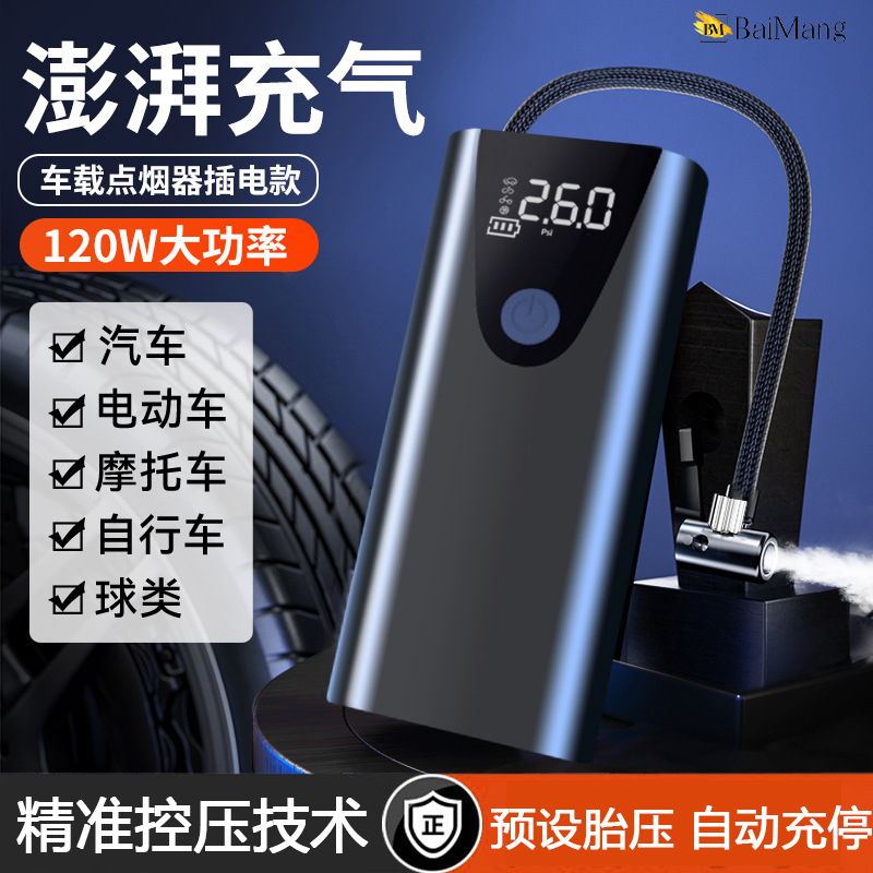 车载无线 线数显打气机可携式汽车用电动打气筒小轿车轮胎车用加