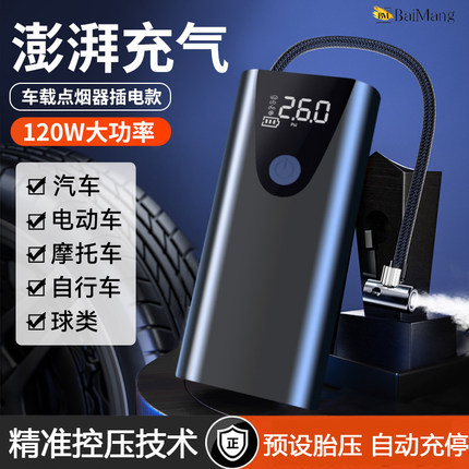 车载无线数显充气泵便携式汽车用电动打气筒小轿车轮胎车用加气宝